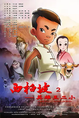 同学最棒的一天