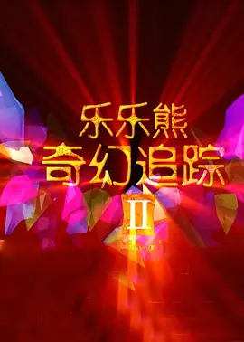 强漂亮女老板2