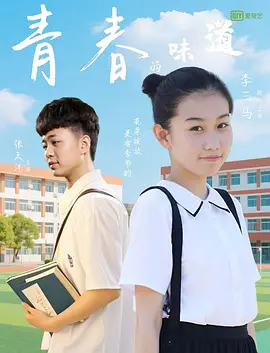 亚马逊的眼泪