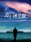 亚洲欧洲在线播放