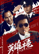 无主之话