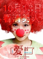 情侣的爱情奇迹
