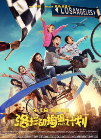 我好妈妈2