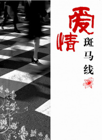 裸体秀