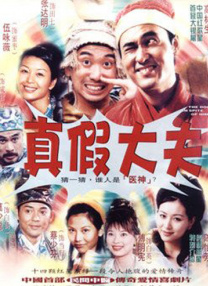 刻薄的岳母