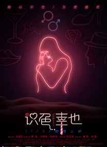 烟熏装的妻子