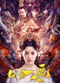 我是个变态